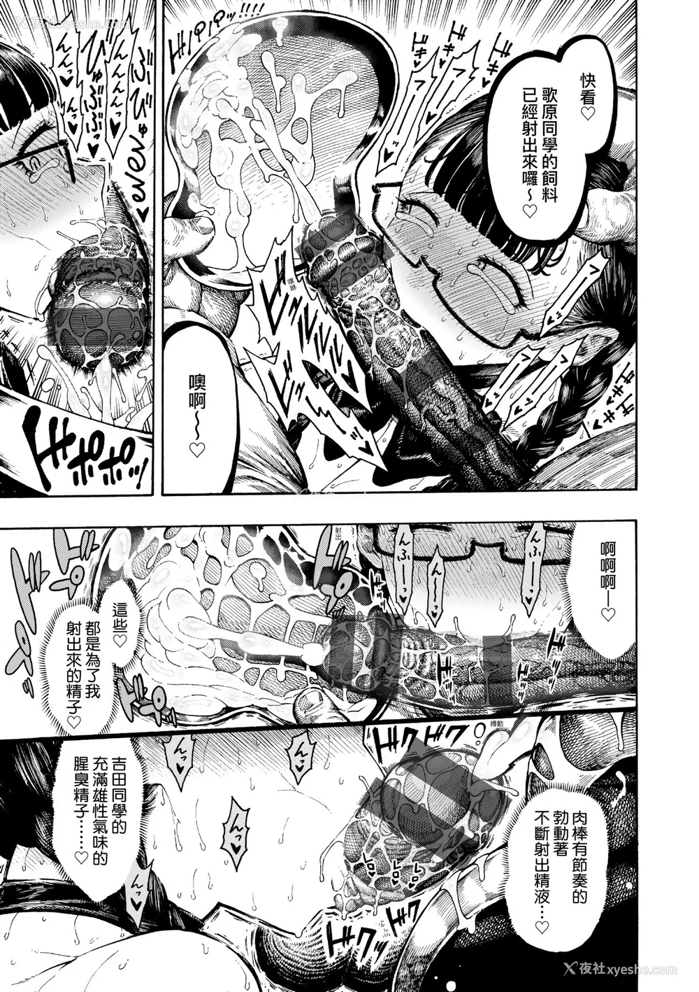 148P - [昼寝] 热帯夜 [中国翻訳] [DL版]