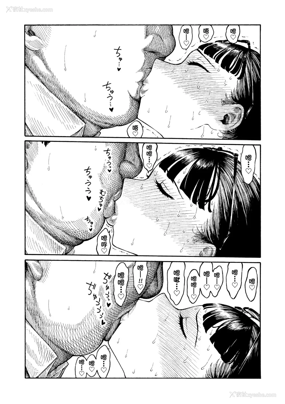 152P - [昼寝] 热帯夜 [中国翻訳] [DL版]