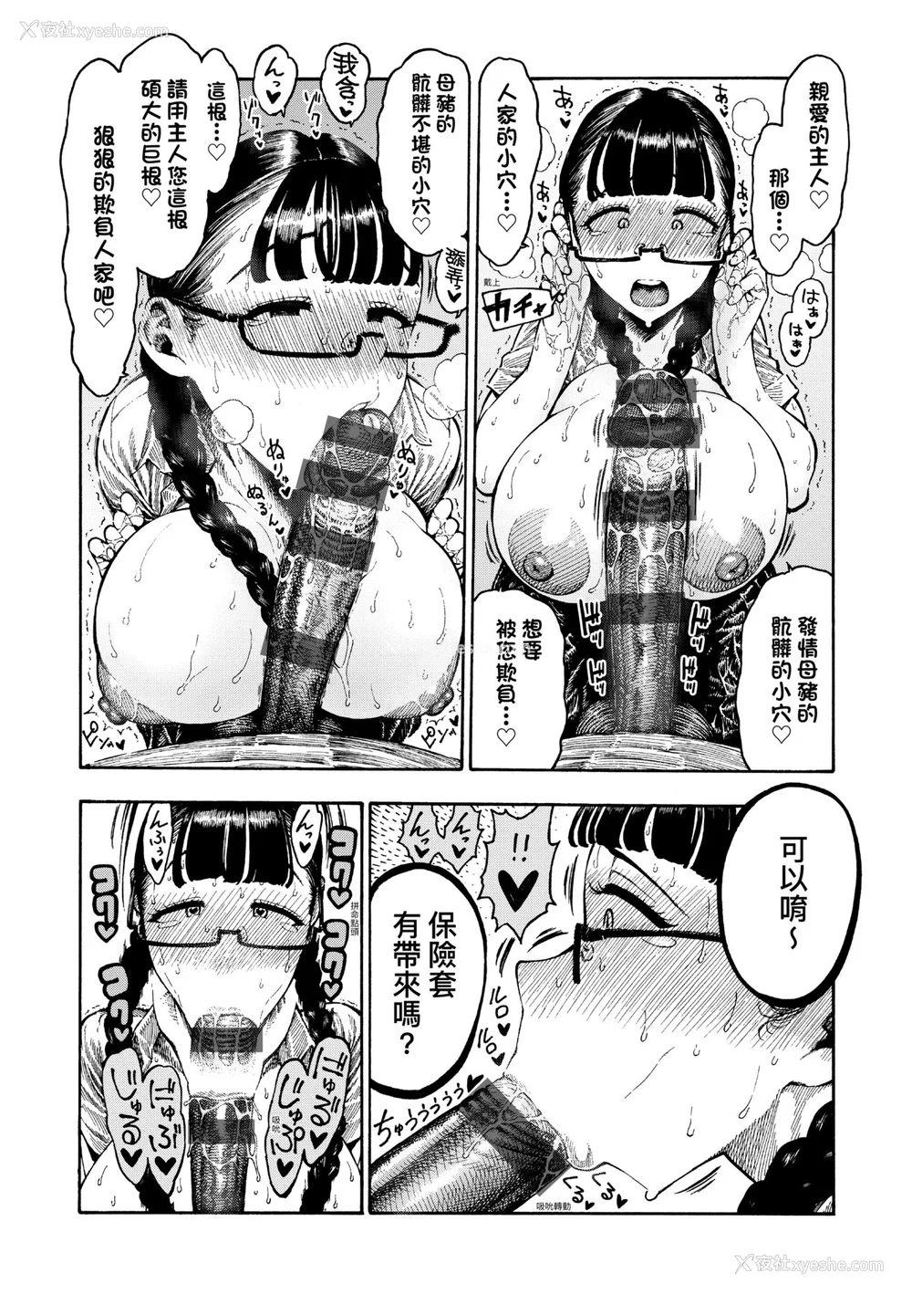 158P - [昼寝] 热帯夜 [中国翻訳] [DL版]