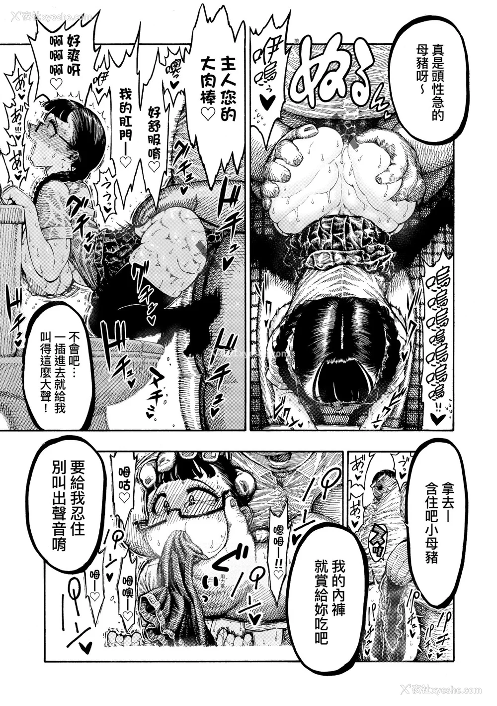 160P - [昼寝] 热帯夜 [中国翻訳] [DL版]
