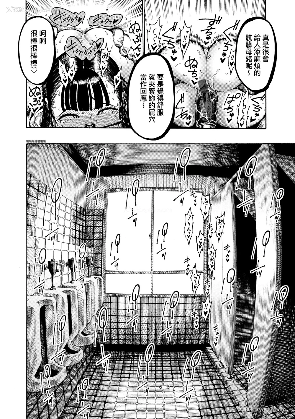 161P - [昼寝] 热帯夜 [中国翻訳] [DL版]