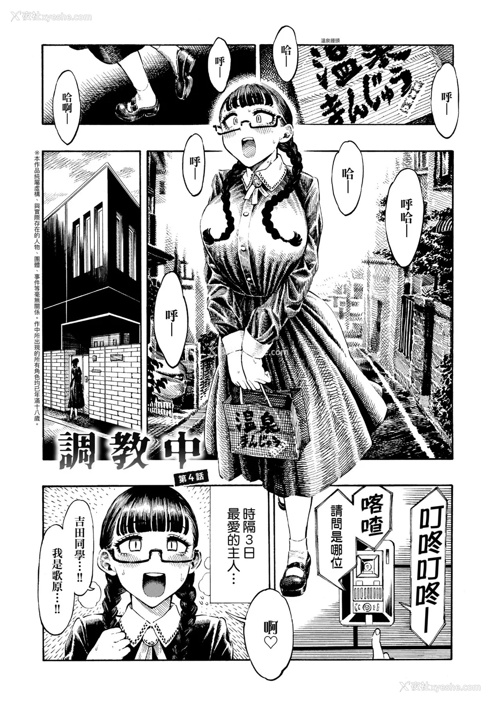 162P - [昼寝] 热帯夜 [中国翻訳] [DL版]