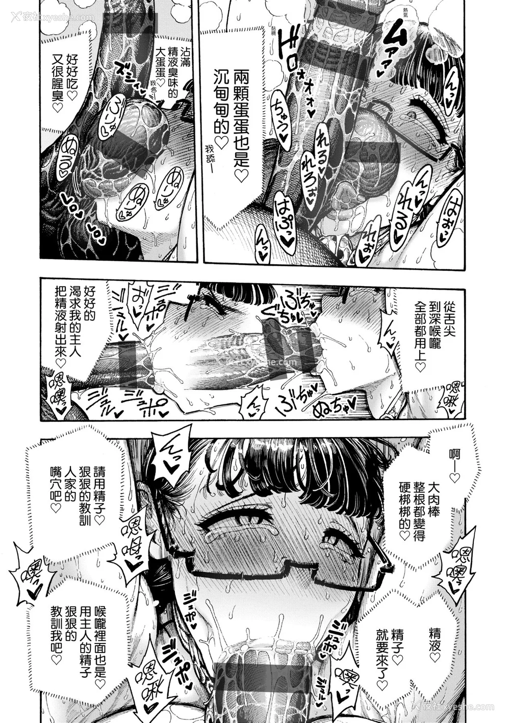 174P - [昼寝] 热帯夜 [中国翻訳] [DL版]