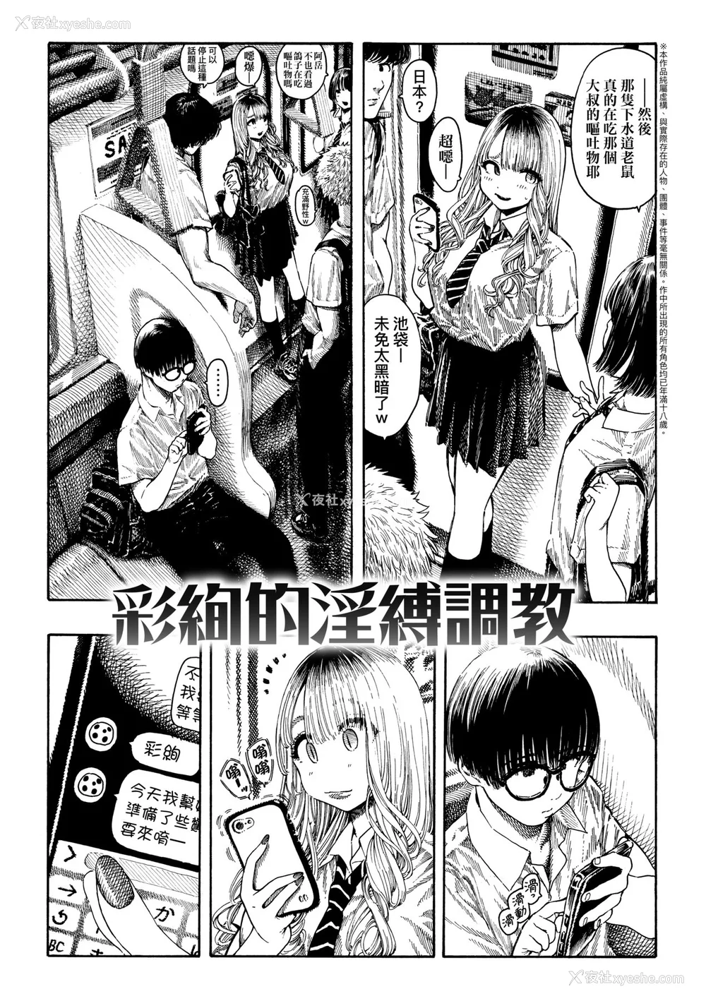 188P - [昼寝] 热帯夜 [中国翻訳] [DL版]
