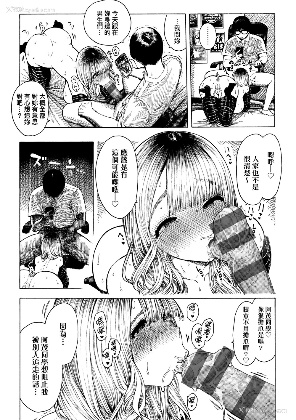 190P - [昼寝] 热帯夜 [中国翻訳] [DL版]