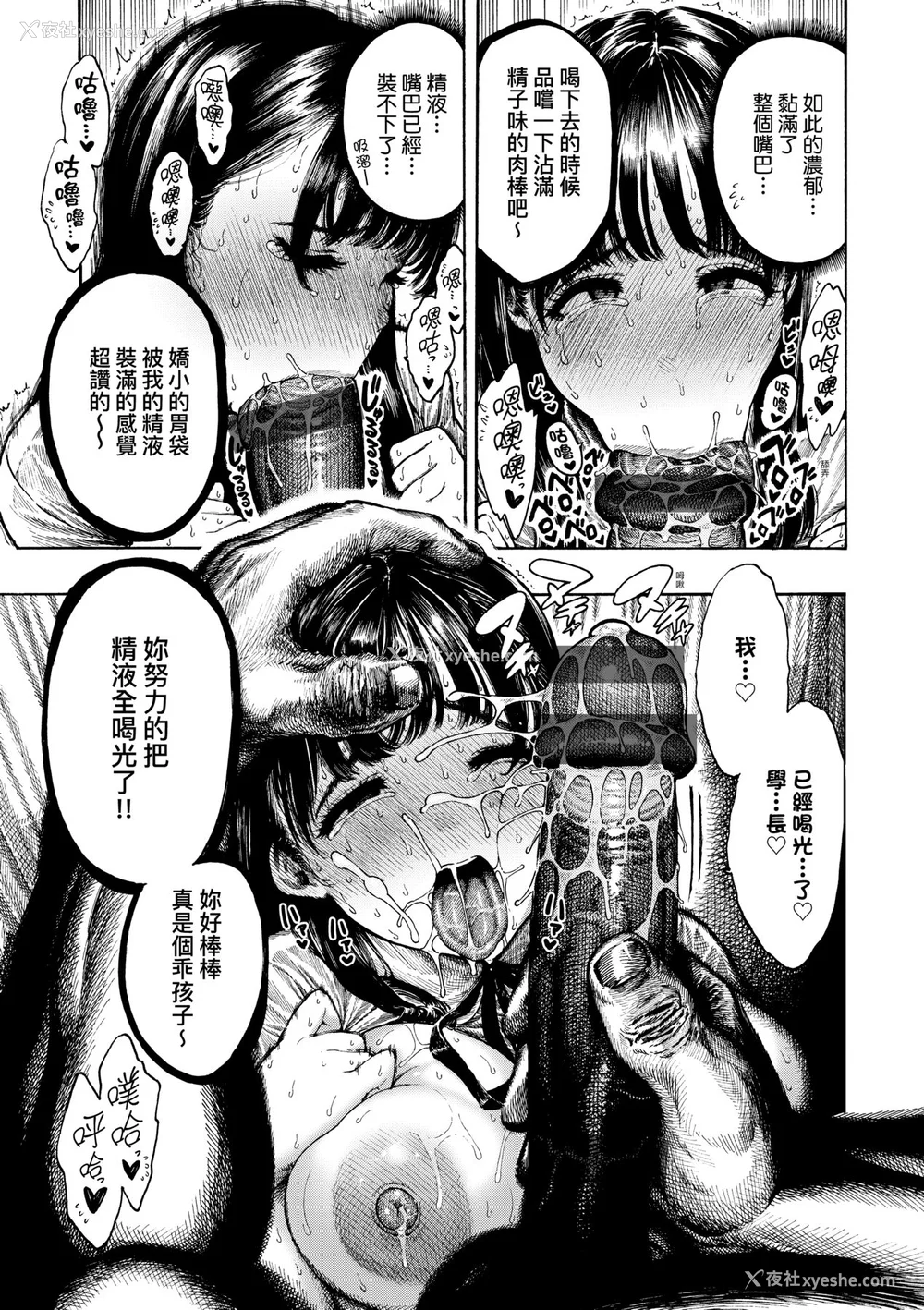 26P - [昼寝] 热帯夜 [中国翻訳] [DL版]