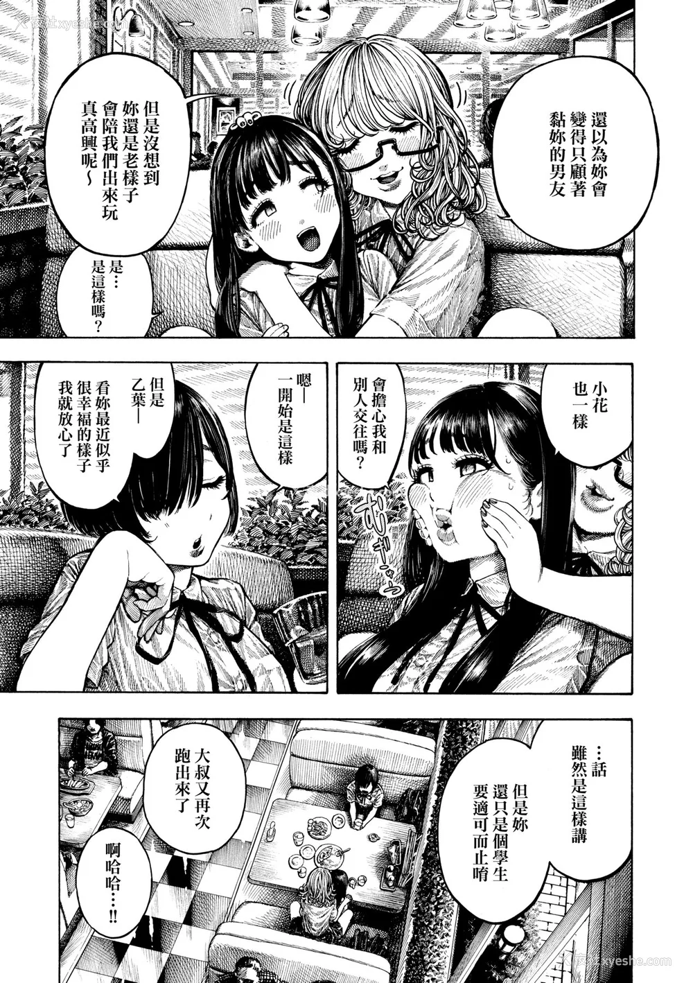 30P - [昼寝] 热帯夜 [中国翻訳] [DL版]