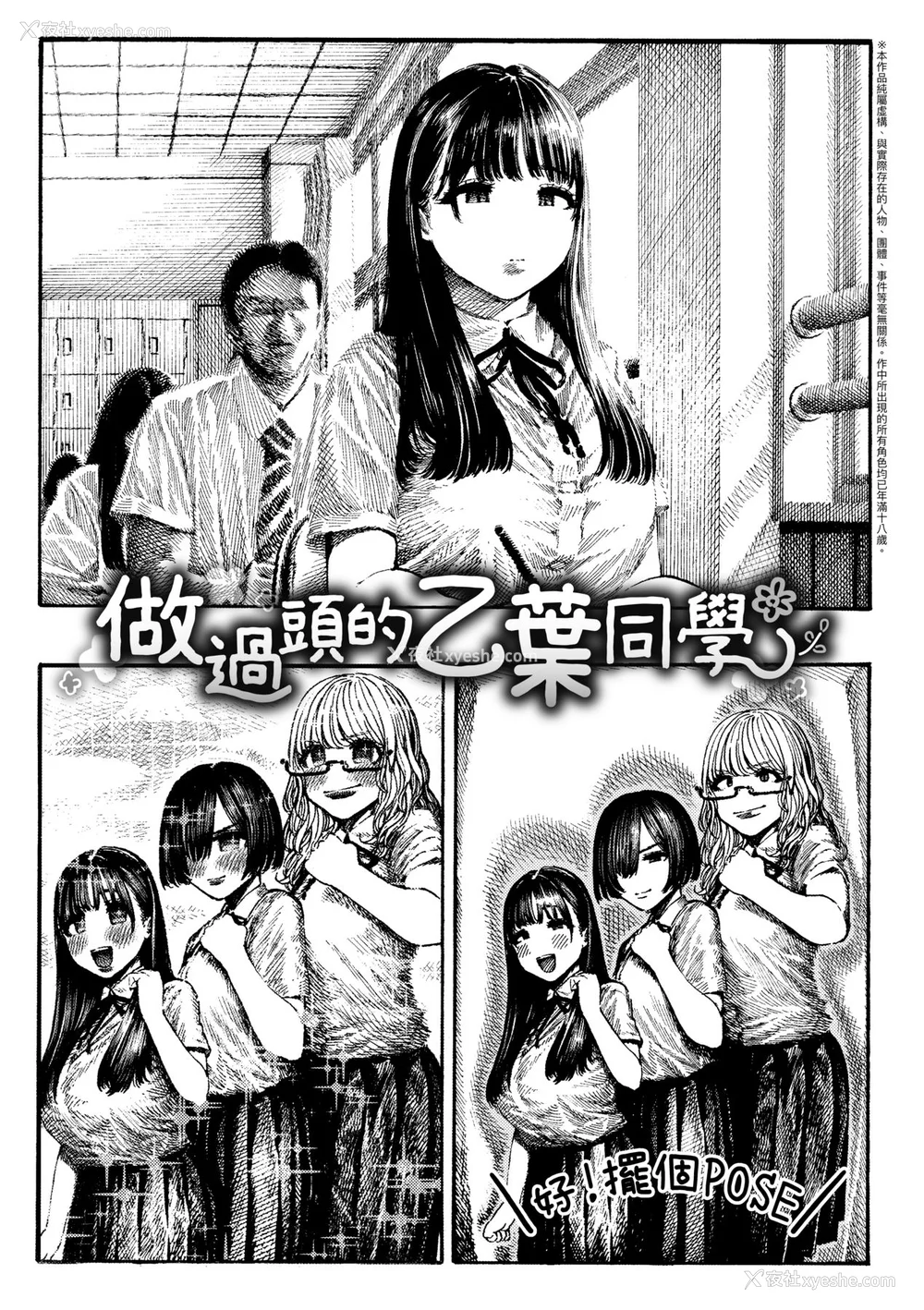 34P - [昼寝] 热帯夜 [中国翻訳] [DL版]