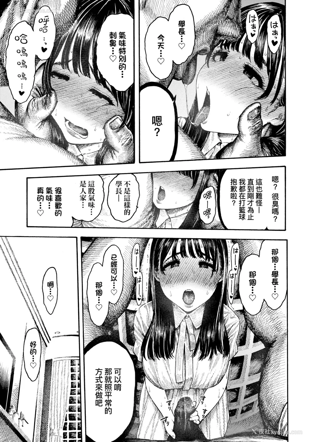 38P - [昼寝] 热帯夜 [中国翻訳] [DL版]