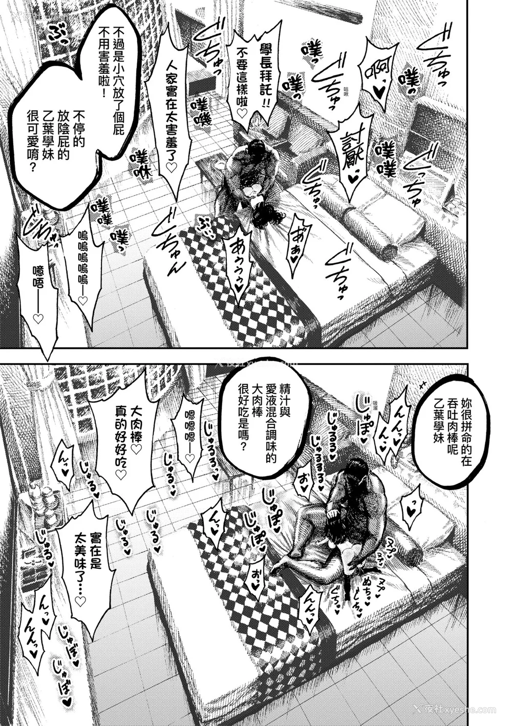 58P - [昼寝] 热帯夜 [中国翻訳] [DL版]