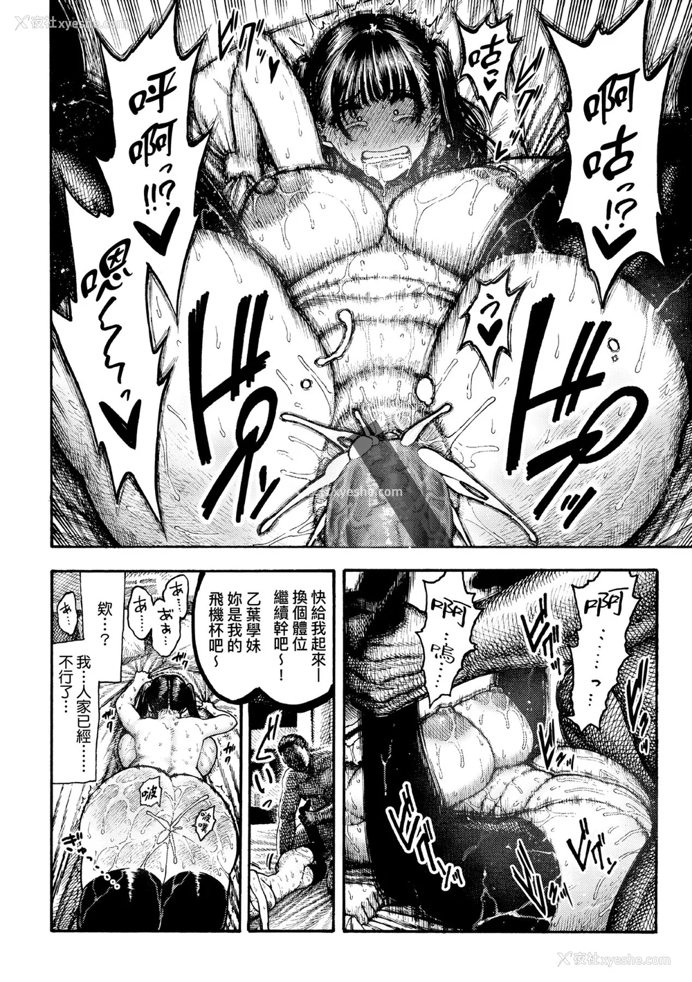 65P - [昼寝] 热帯夜 [中国翻訳] [DL版]