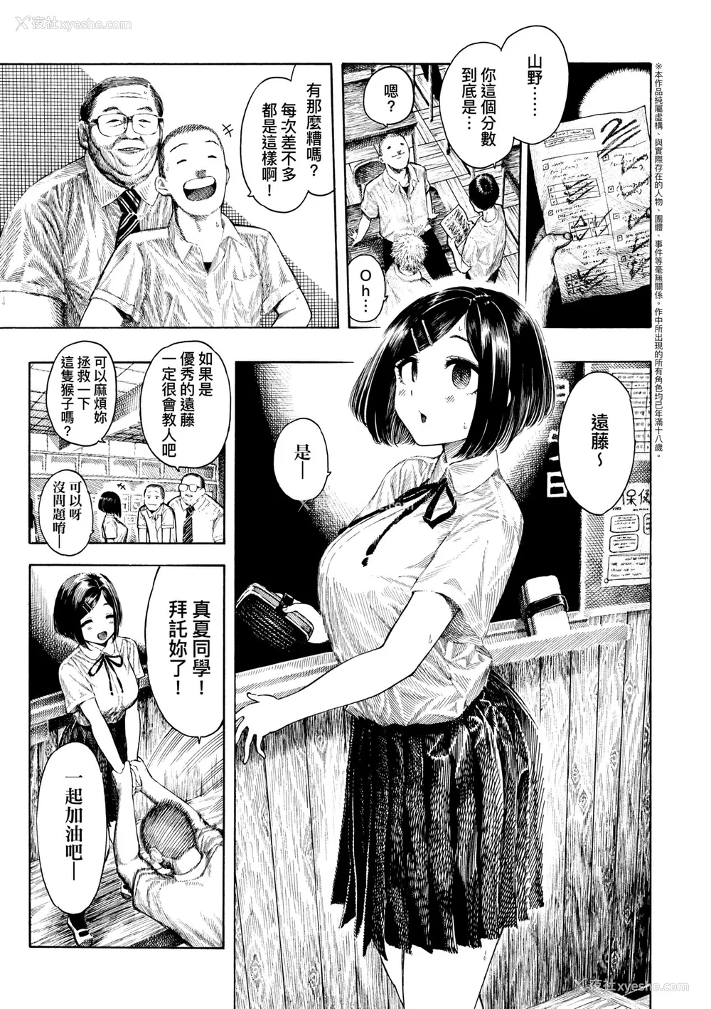72P - [昼寝] 热帯夜 [中国翻訳] [DL版]