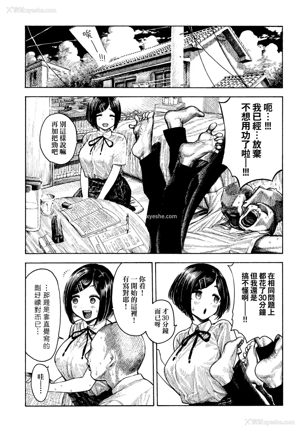 73P - [昼寝] 热帯夜 [中国翻訳] [DL版]