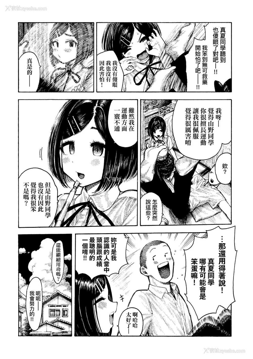 74P - [昼寝] 热帯夜 [中国翻訳] [DL版]