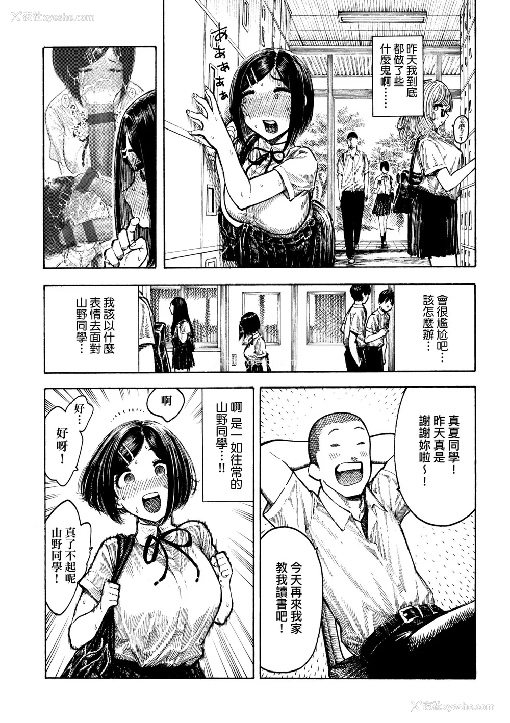 89P - [昼寝] 热帯夜 [中国翻訳] [DL版]