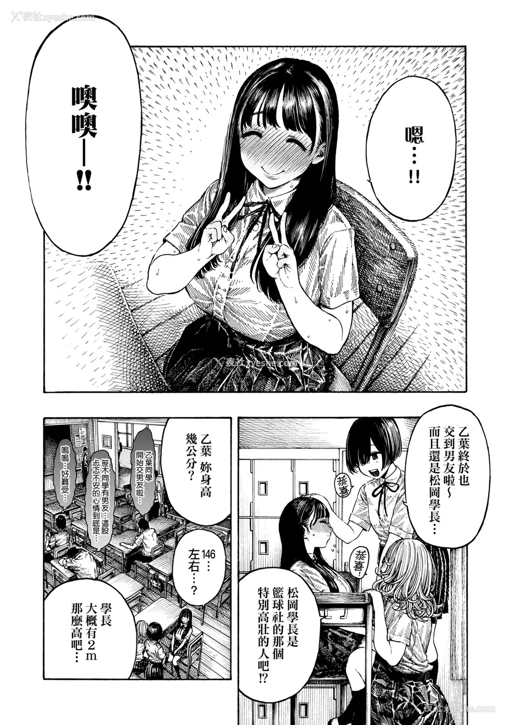 9P - [昼寝] 热帯夜 [中国翻訳] [DL版]