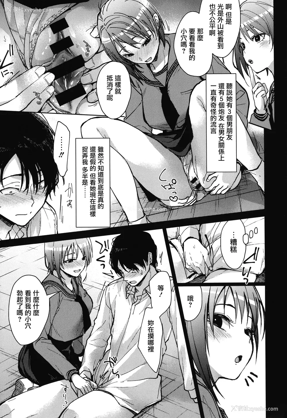 11P - [みずゆき] 甘蜜 とらのあな购入特典4Pリーフレット [兔司姬汉化组]
