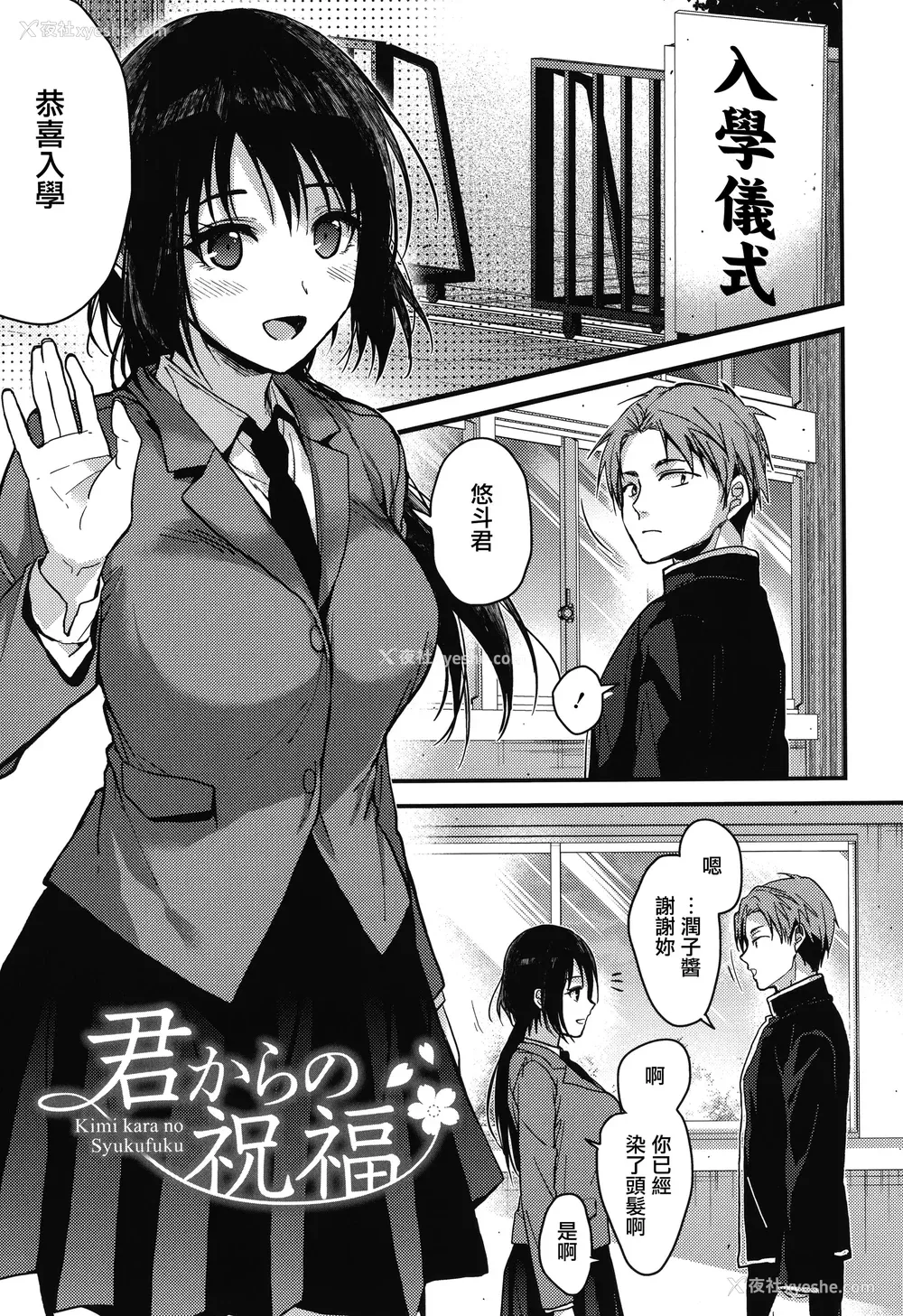 121P - [みずゆき] 甘蜜 とらのあな购入特典4Pリーフレット [兔司姬汉化组]