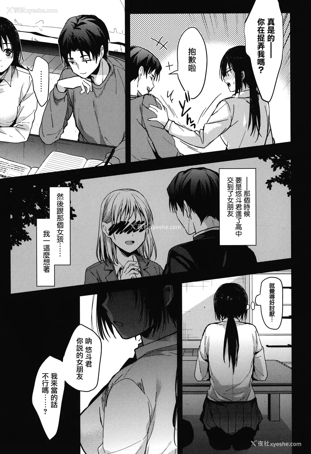 127P - [みずゆき] 甘蜜 とらのあな购入特典4Pリーフレット [兔司姬汉化组]