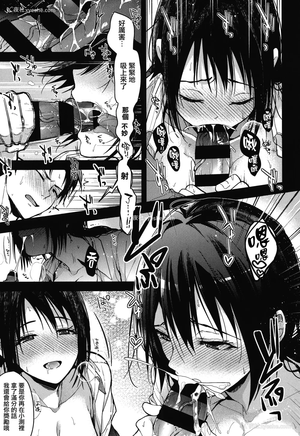 129P - [みずゆき] 甘蜜 とらのあな购入特典4Pリーフレット [兔司姬汉化组]