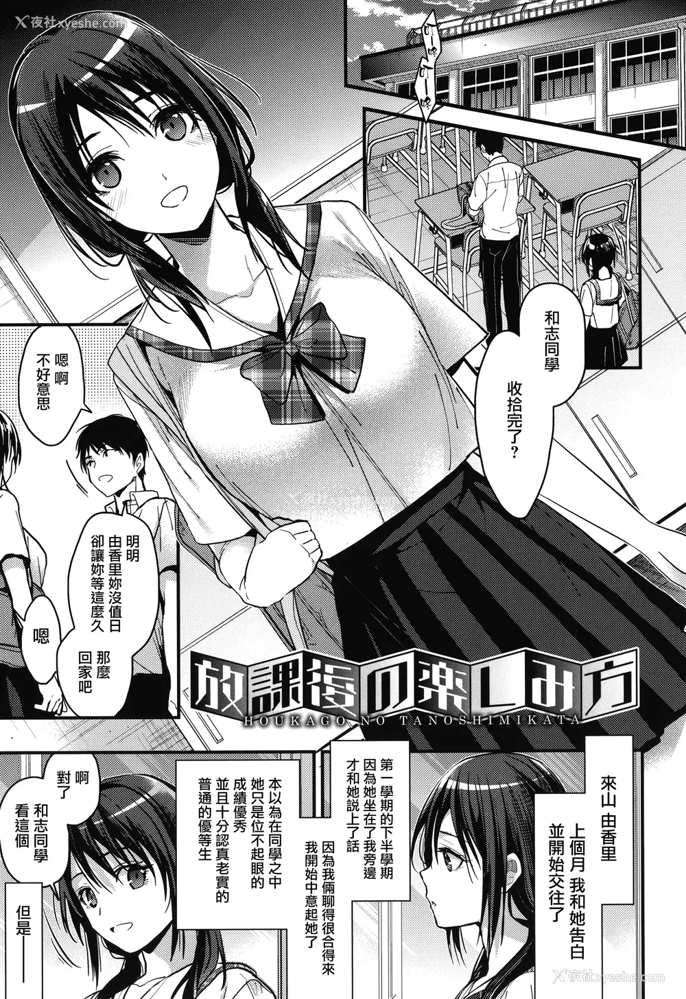 145P - [みずゆき] 甘蜜 とらのあな购入特典4Pリーフレット [兔司姬汉化组]