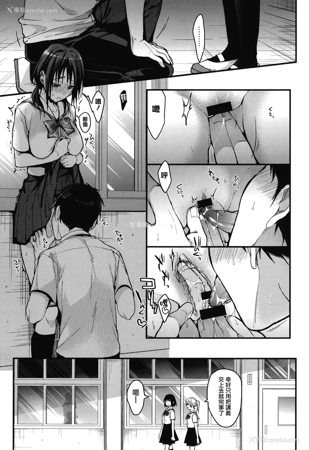 147P - [みずゆき] 甘蜜 とらのあな购入特典4Pリーフレット [兔司姬汉化组]