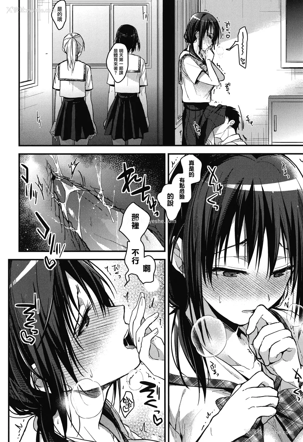 148P - [みずゆき] 甘蜜 とらのあな购入特典4Pリーフレット [兔司姬汉化组]