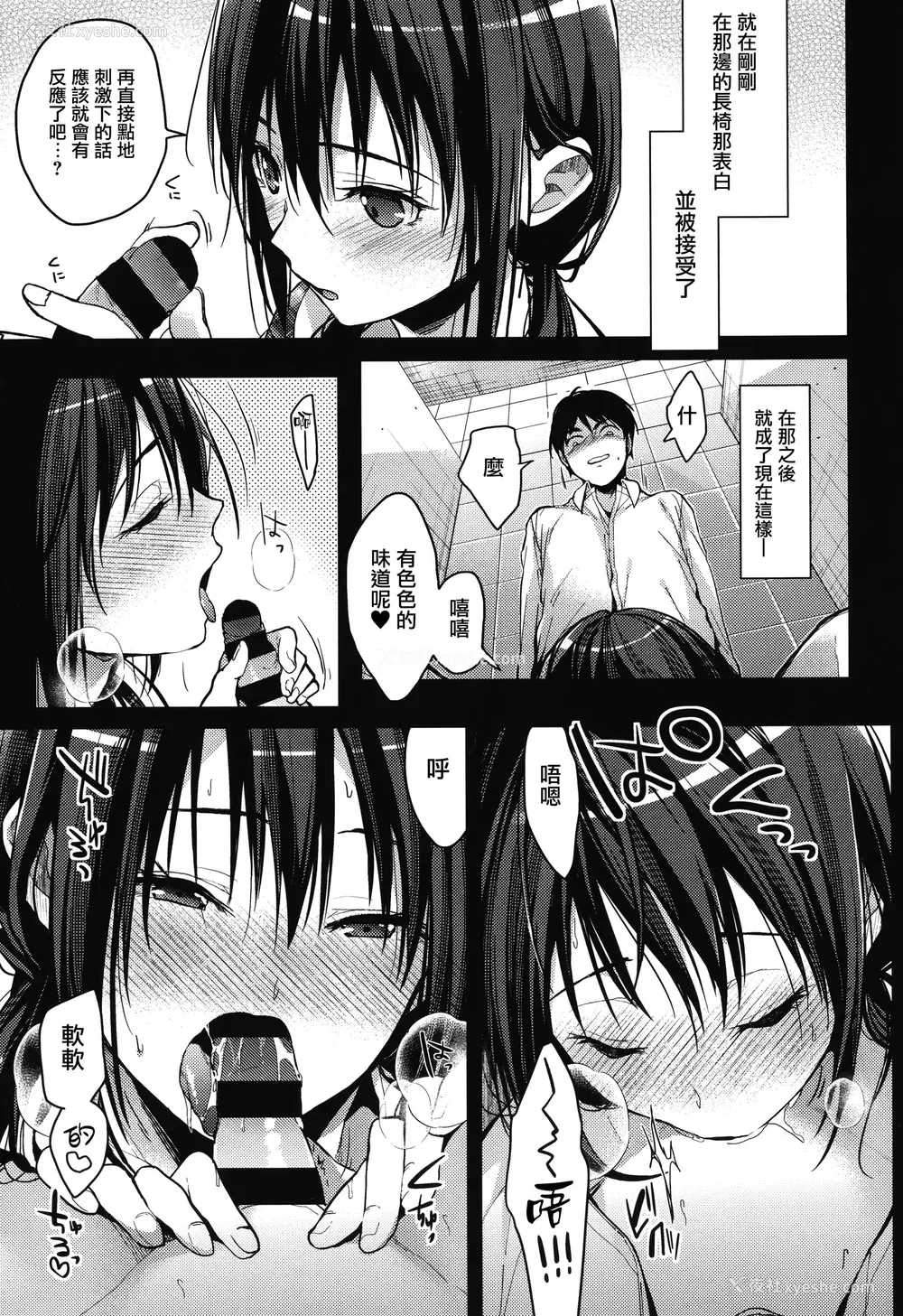 151P - [みずゆき] 甘蜜 とらのあな购入特典4Pリーフレット [兔司姬汉化组]