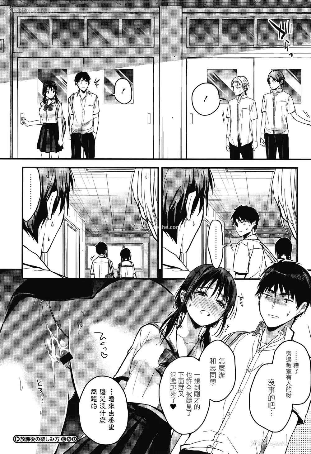 168P - [みずゆき] 甘蜜 とらのあな购入特典4Pリーフレット [兔司姬汉化组]