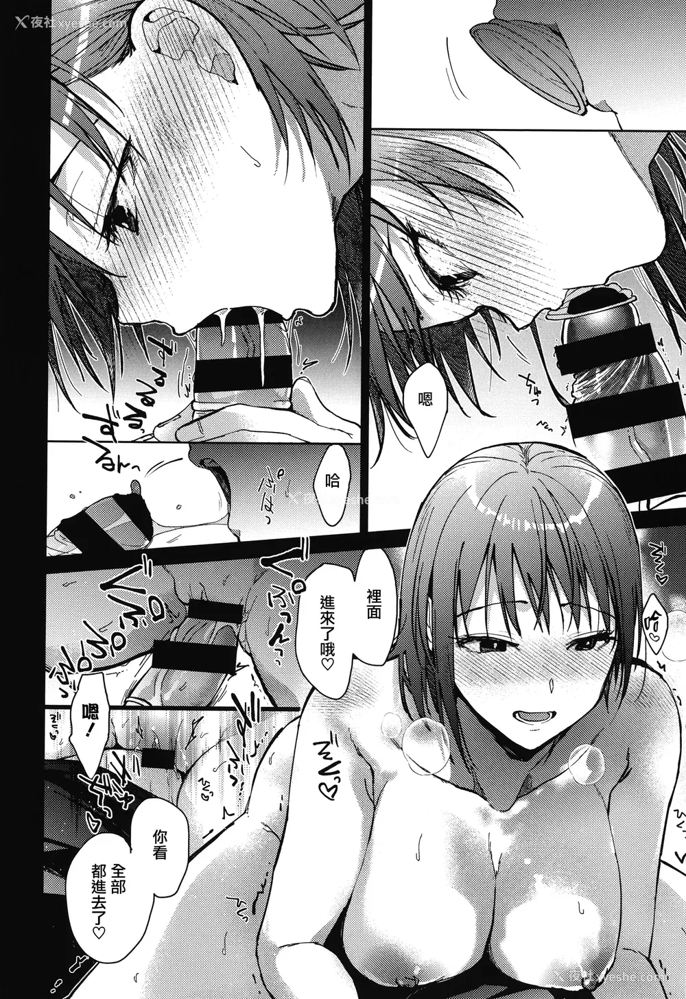 16P - [みずゆき] 甘蜜 とらのあな购入特典4Pリーフレット [兔司姬汉化组]