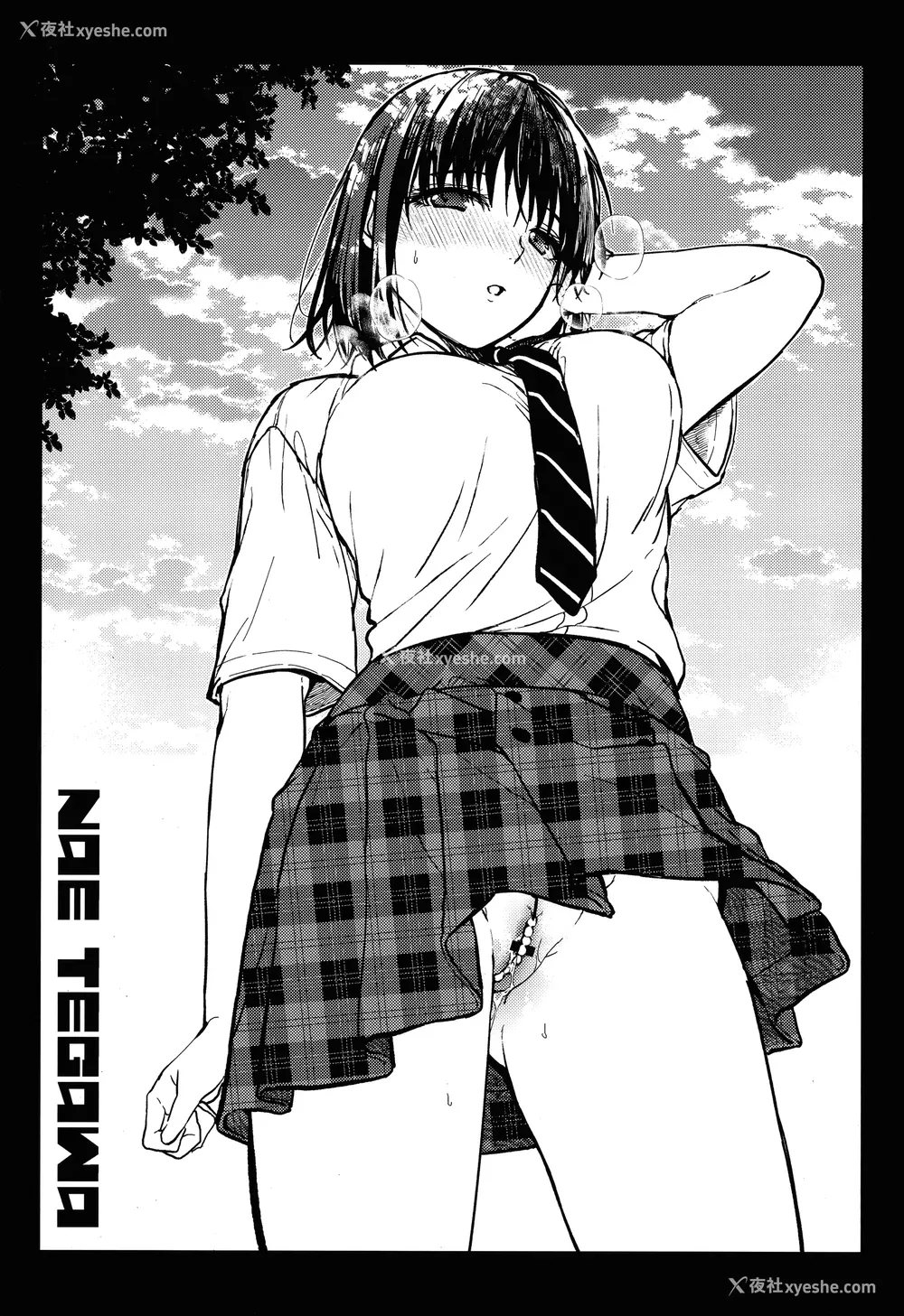 196P - [みずゆき] 甘蜜 とらのあな购入特典4Pリーフレット [兔司姬汉化组]
