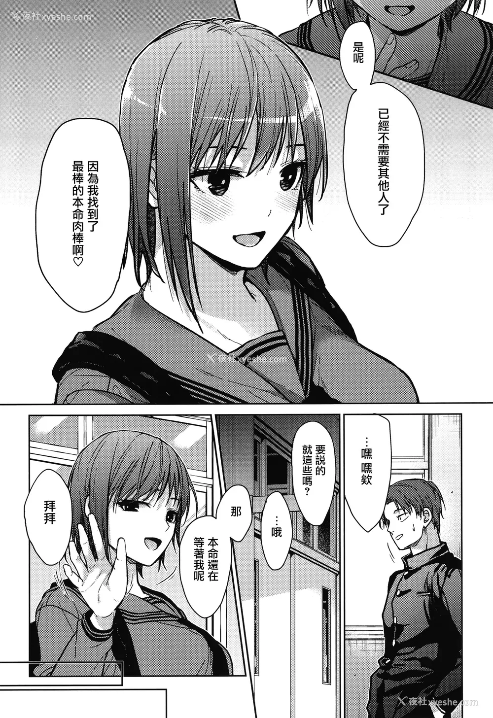 47P - [みずゆき] 甘蜜 とらのあな购入特典4Pリーフレット [兔司姬汉化组]