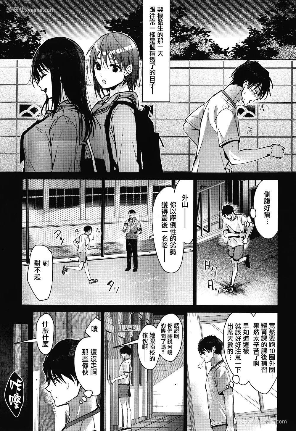 5P - [みずゆき] 甘蜜 とらのあな购入特典4Pリーフレット [兔司姬汉化组]