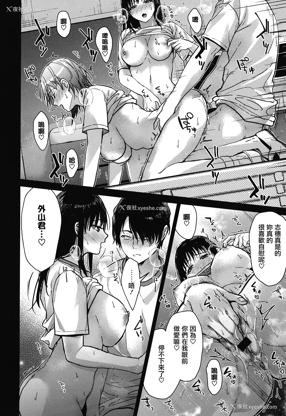 60P - [みずゆき] 甘蜜 とらのあな购入特典4Pリーフレット [兔司姬汉化组]