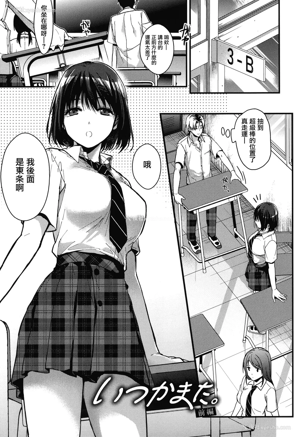 65P - [みずゆき] 甘蜜 とらのあな购入特典4Pリーフレット [兔司姬汉化组]