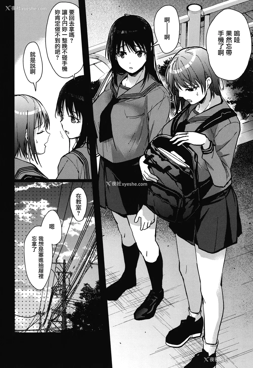 6P - [みずゆき] 甘蜜 とらのあな购入特典4Pリーフレット [兔司姬汉化组]