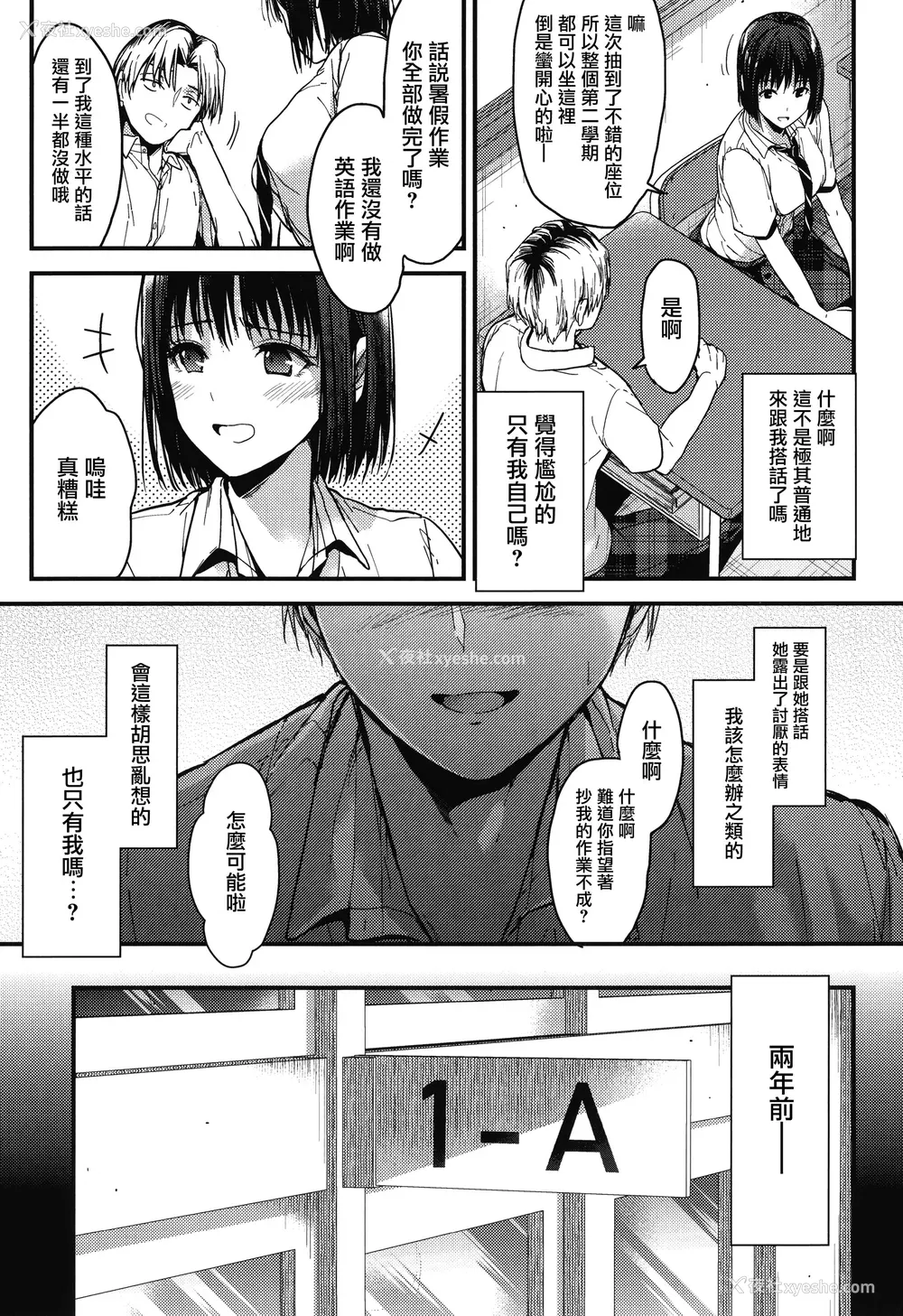 67P - [みずゆき] 甘蜜 とらのあな购入特典4Pリーフレット [兔司姬汉化组]