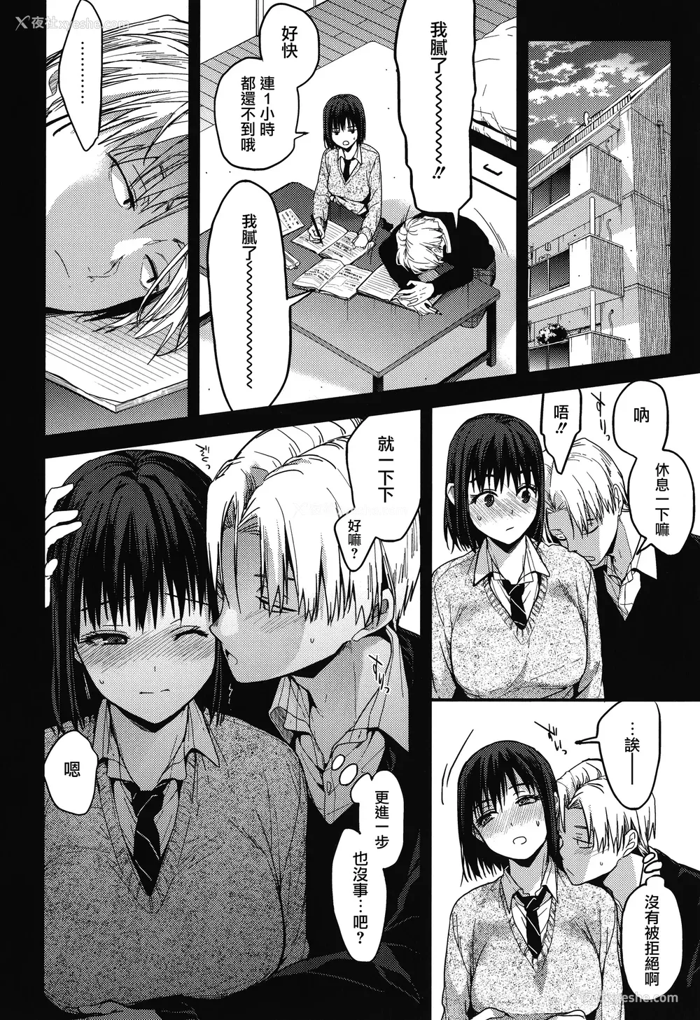70P - [みずゆき] 甘蜜 とらのあな购入特典4Pリーフレット [兔司姬汉化组]