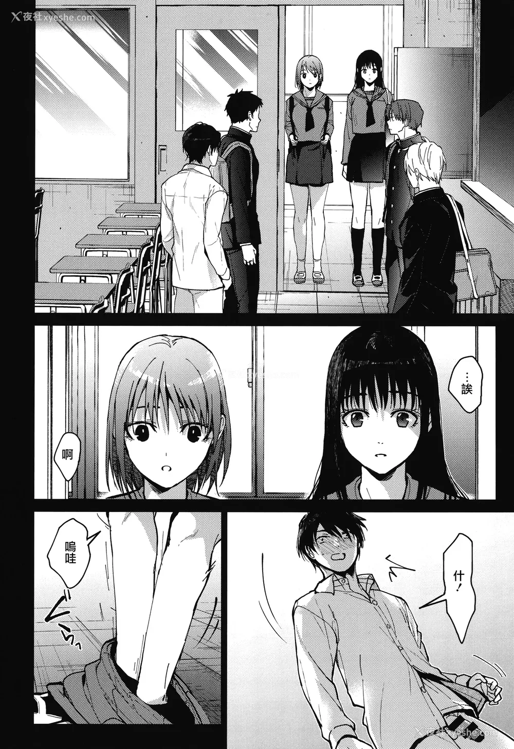 8P - [みずゆき] 甘蜜 とらのあな购入特典4Pリーフレット [兔司姬汉化组]