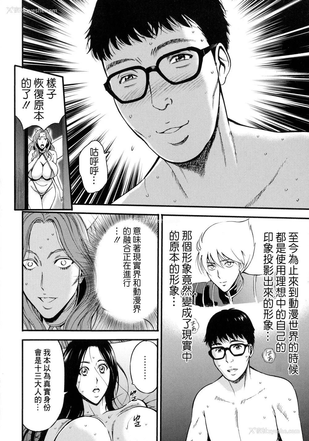 103P - [ながしま超助] アニメダイバーZ [中国翻訳]