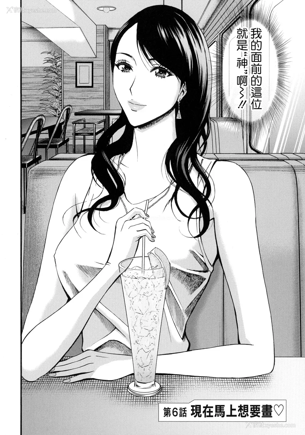 109P - [ながしま超助] アニメダイバーZ [中国翻訳]
