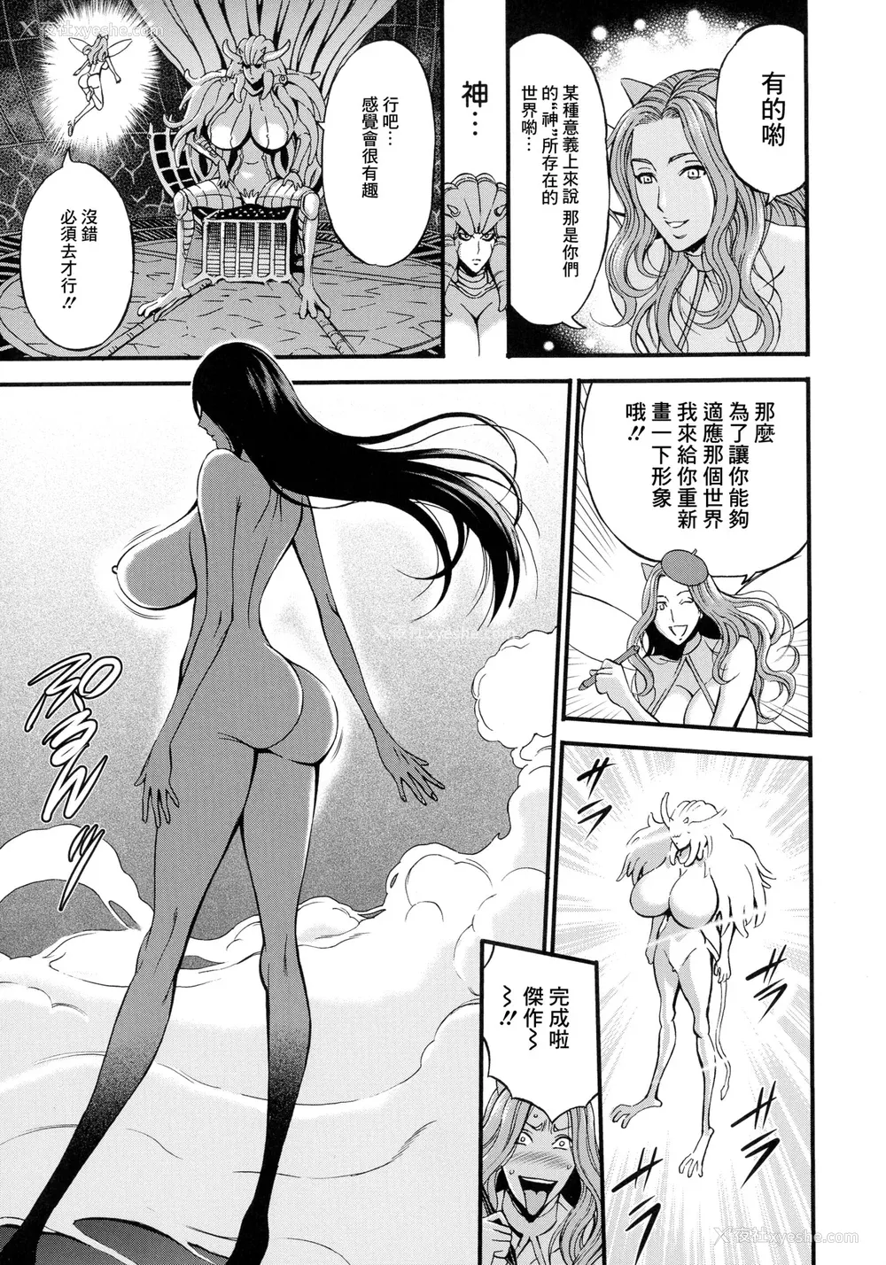 114P - [ながしま超助] アニメダイバーZ [中国翻訳]
