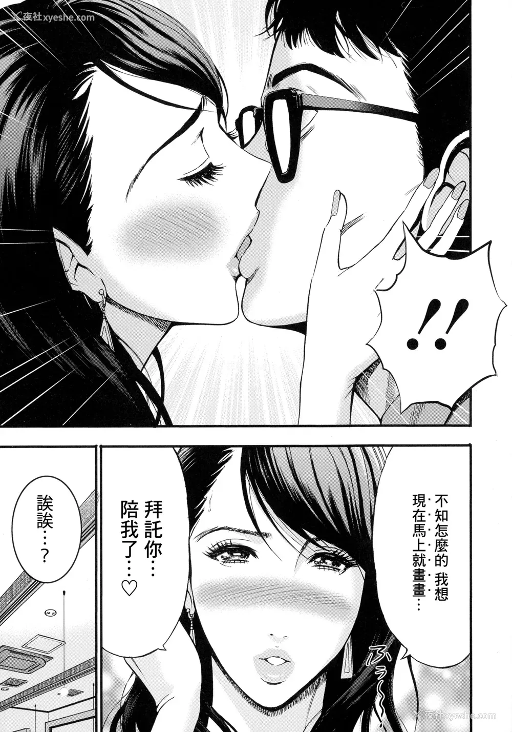 118P - [ながしま超助] アニメダイバーZ [中国翻訳]