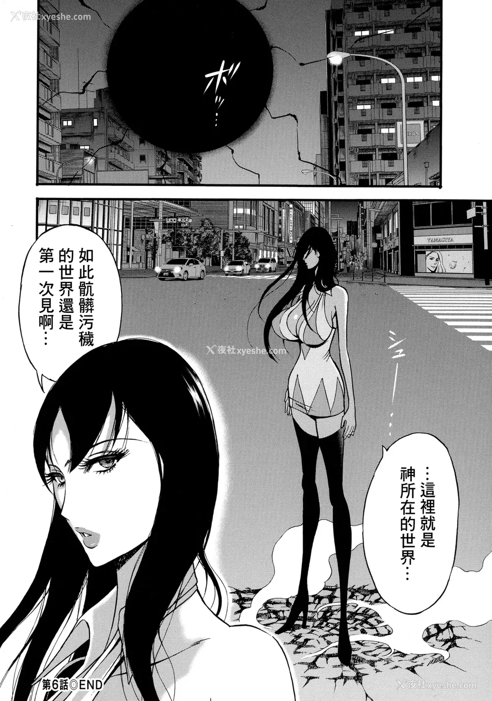 127P - [ながしま超助] アニメダイバーZ [中国翻訳]