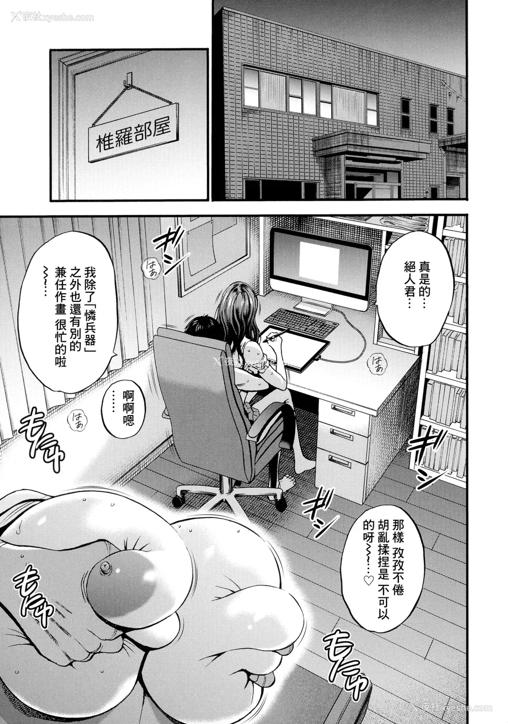 130P - [ながしま超助] アニメダイバーZ [中国翻訳]