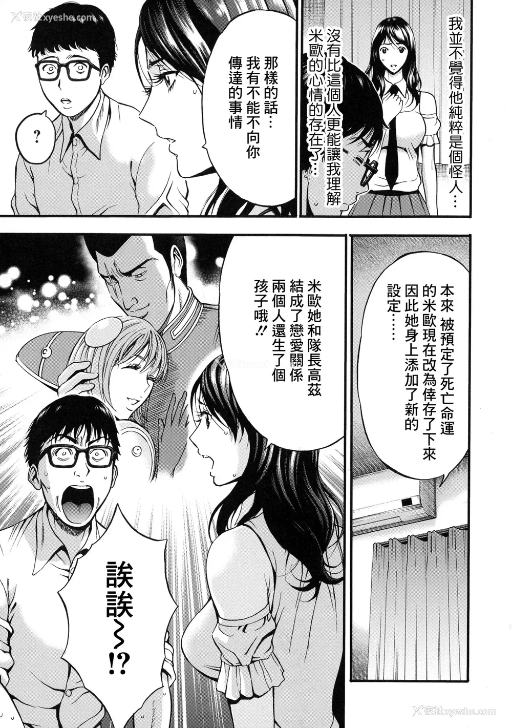 136P - [ながしま超助] アニメダイバーZ [中国翻訳]