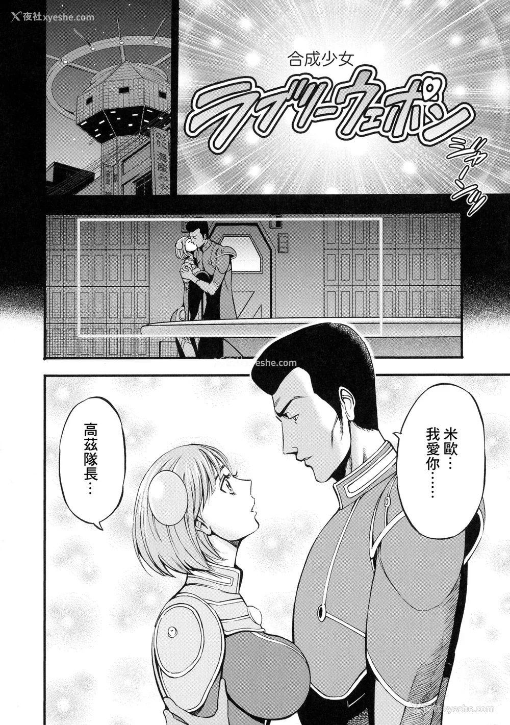 137P - [ながしま超助] アニメダイバーZ [中国翻訳]