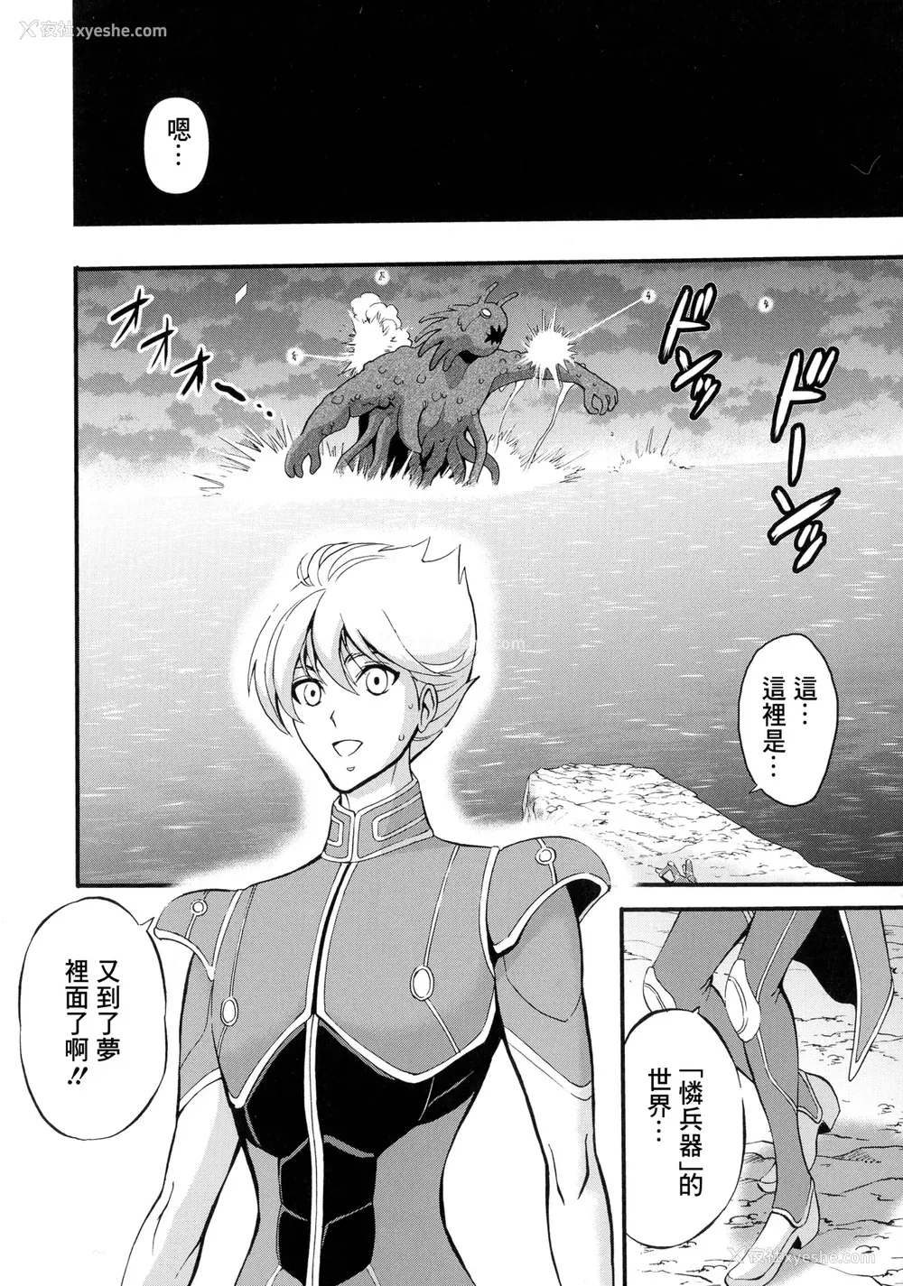 13P - [ながしま超助] アニメダイバーZ [中国翻訳]