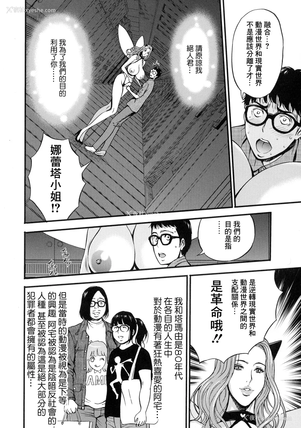 141P - [ながしま超助] アニメダイバーZ [中国翻訳]