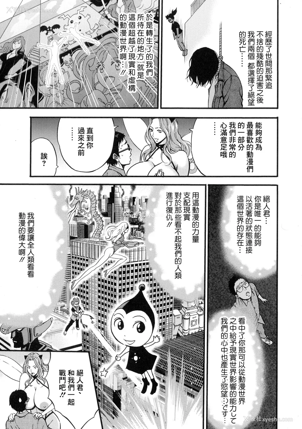 142P - [ながしま超助] アニメダイバーZ [中国翻訳]
